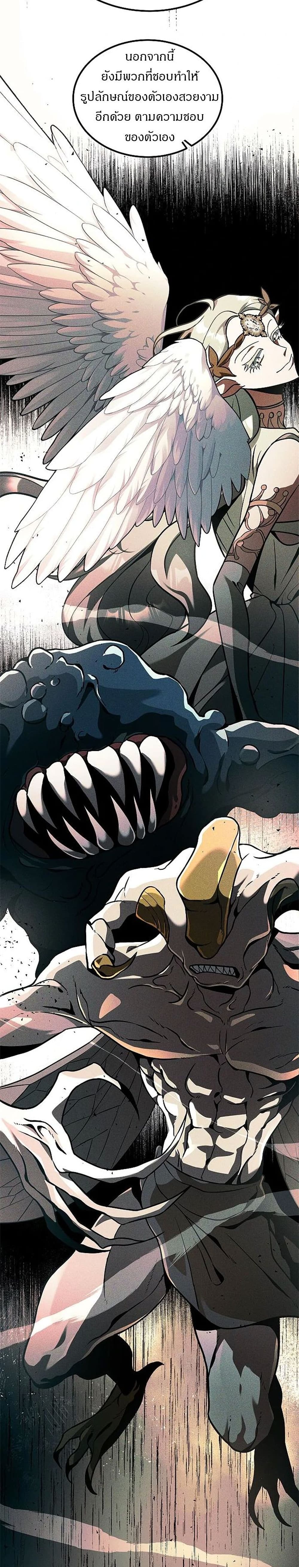 Emperor Hunt ตอนที่ 4 (32)